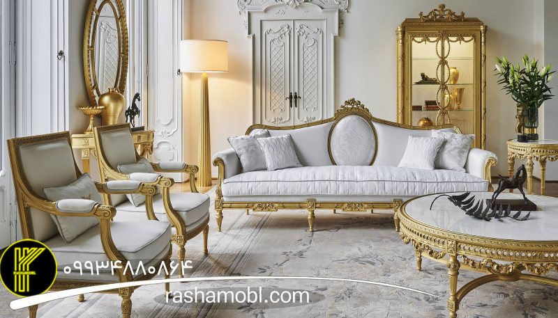 انواع مبل کلاسیک در راشا مبل 